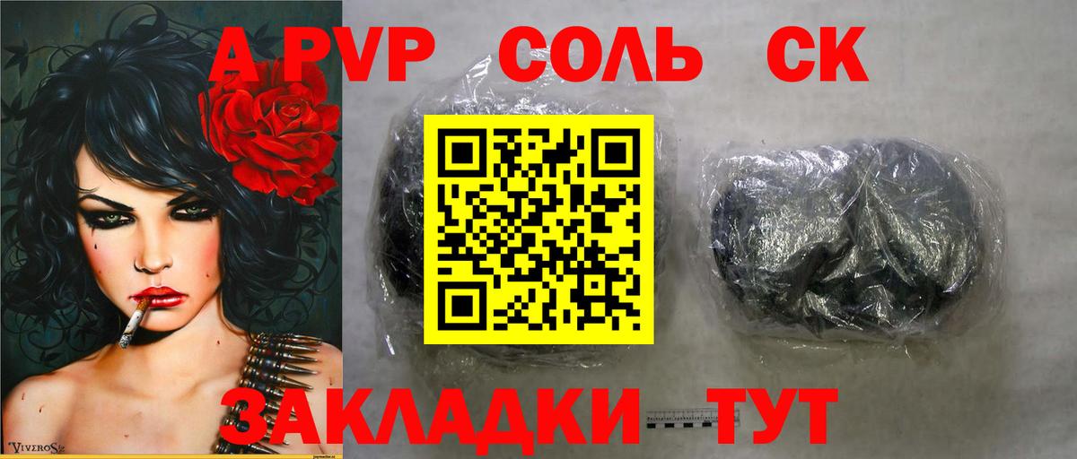 Alpha-PVP крисы CK Среднеуральск