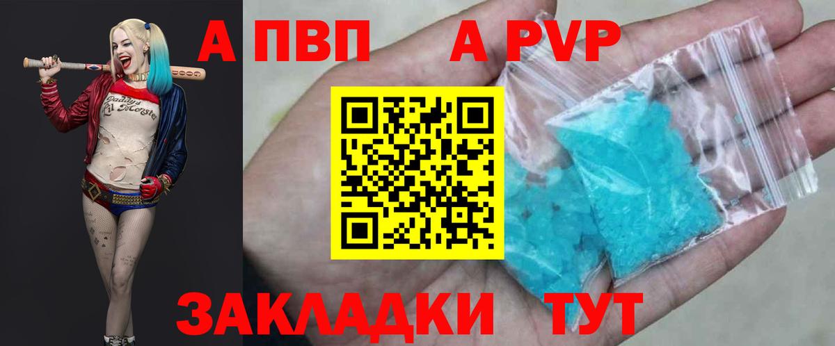 Альфа ПВП  Alpha-PVP СК  Вход с VPN  A PVP Соль  Среднеуральск 