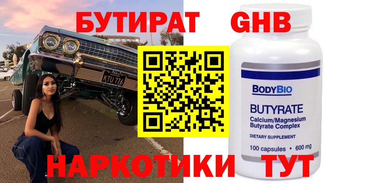 Среднеуральск  БУТИРАТ буратино  Вход с VPN 