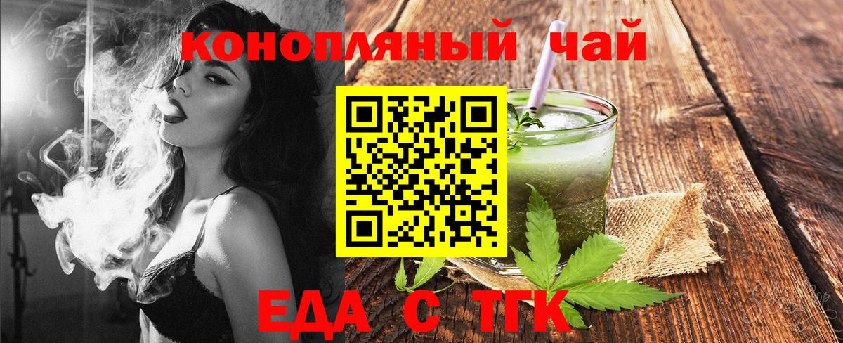 Печенье с ТГК марихуана  Вход с VPN  Среднеуральск 