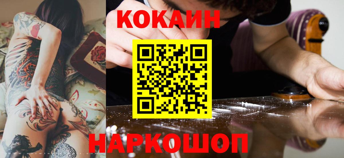 Cocaine 98%  Кокаин Fish Scale  Вход с VPN  Среднеуральск 