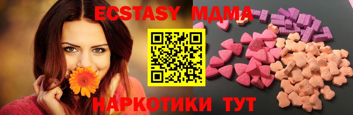 Среднеуральск  ЭКСТАЗИ VHQ  Вход с VPN  Экстази  ЭКСТАЗИ MDMA 