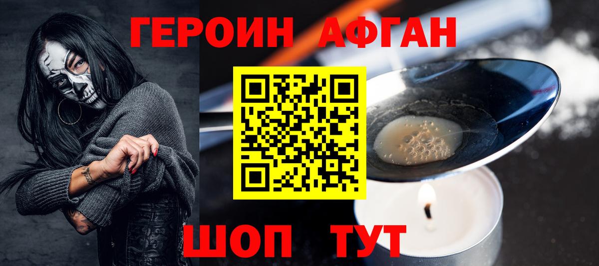 ГЕРОИН хмурый Среднеуральск