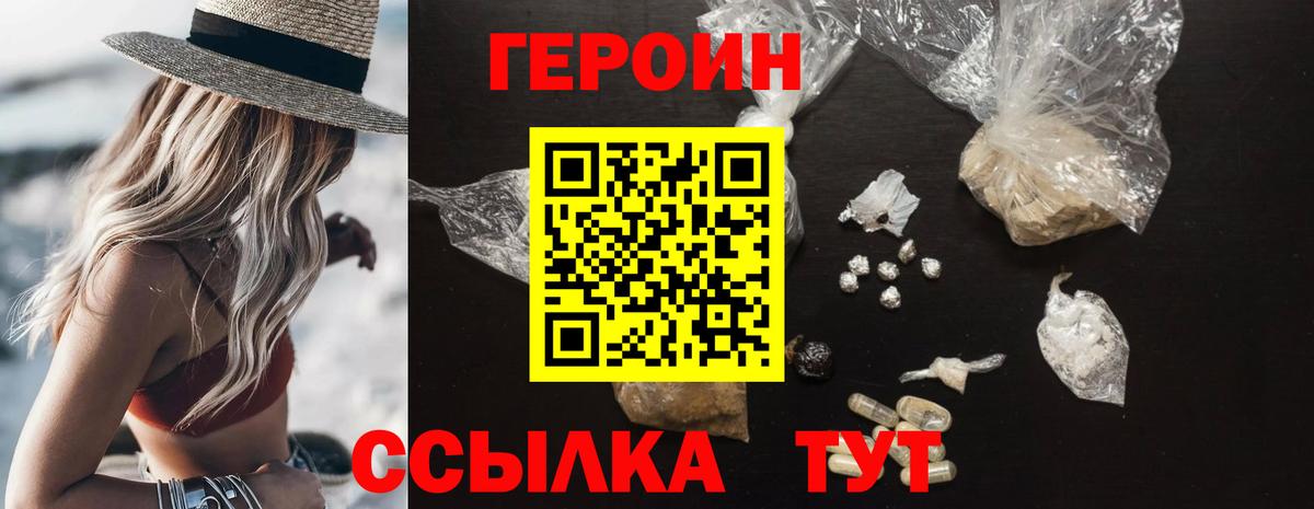 ГЕРОИН  ГЕРОИН белый  Вход с VPN  Среднеуральск 
