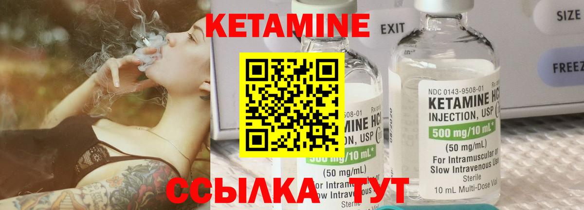 КЕТАМИН ketamine Среднеуральск