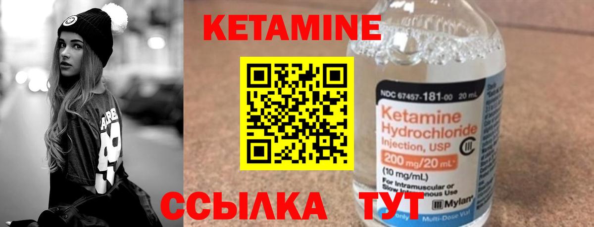 Кетамин ketamine  Вход с VPN  Среднеуральск 
