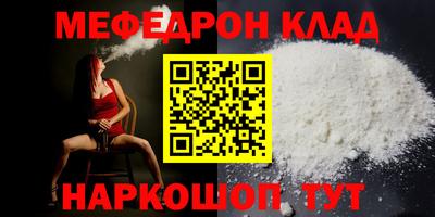 мефедрон VHQ Нарткала