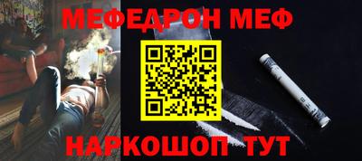 мефедрон VHQ Нарткала