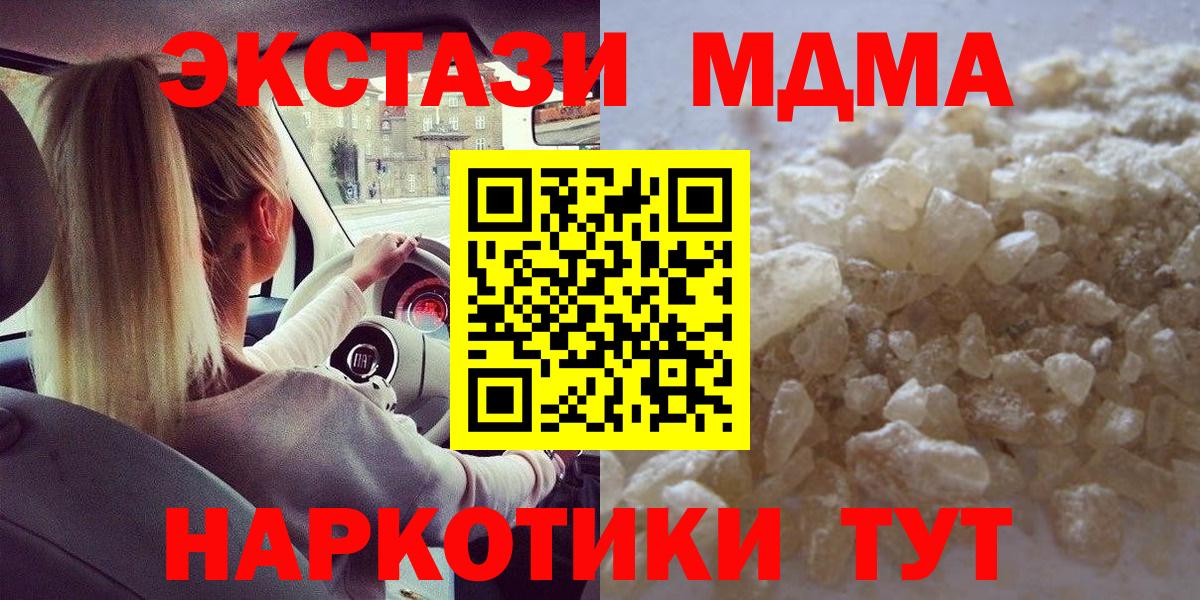 МДМА  MDMA VHQ  Вход с VPN  Среднеуральск 