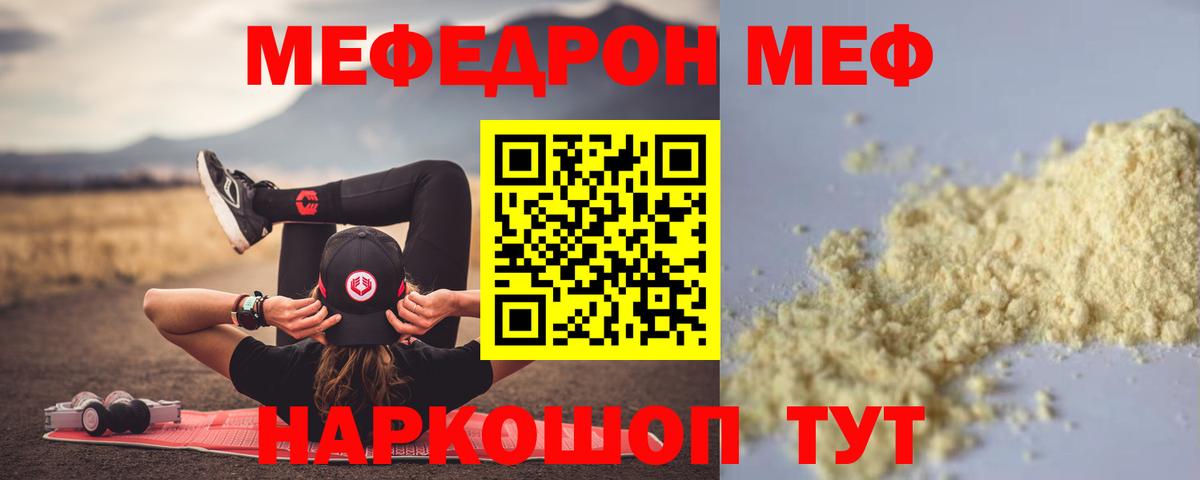 Среднеуральск  Мефедрон VHQ  МЯУ-МЯУ  Мефедрон мяу мяу  Вход с VPN  МЕФ 