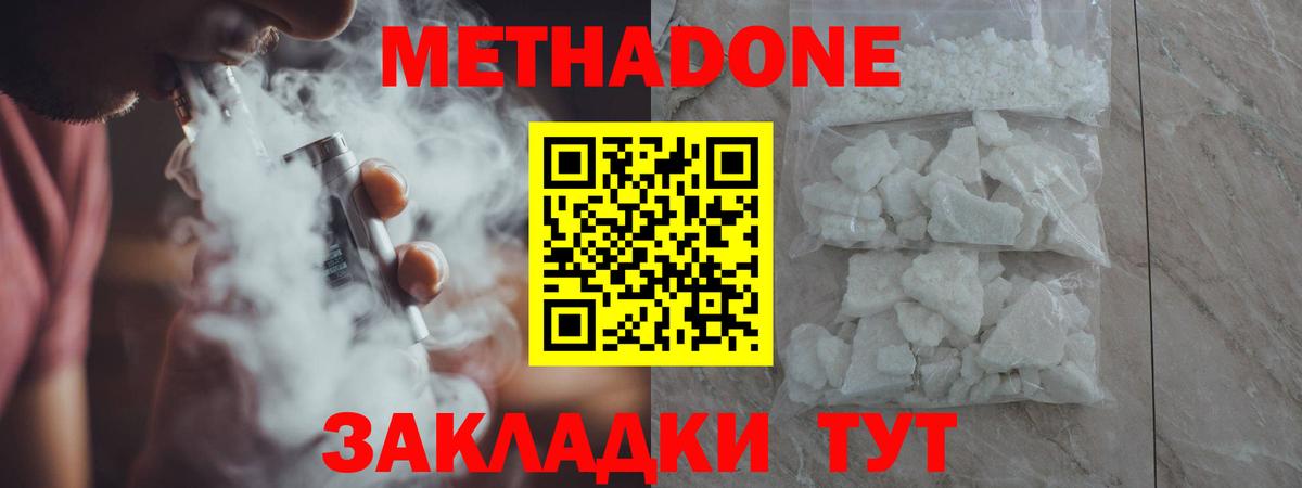 Метадон VHQ  MEGA зеркало  Вход с VPN  Среднеуральск  Метадон VHQ 