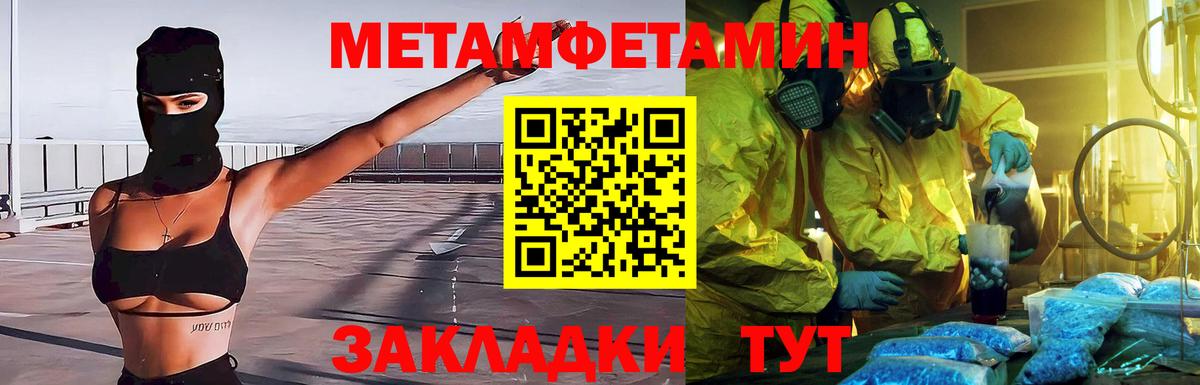 Метамфетамин пудра Среднеуральск