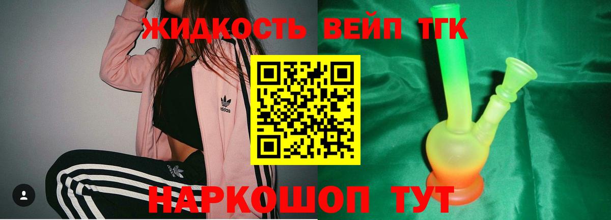 omg маркетплейс  ТГК Wax  Вход с VPN  Среднеуральск  Дистиллят ТГК вейп с тгк 